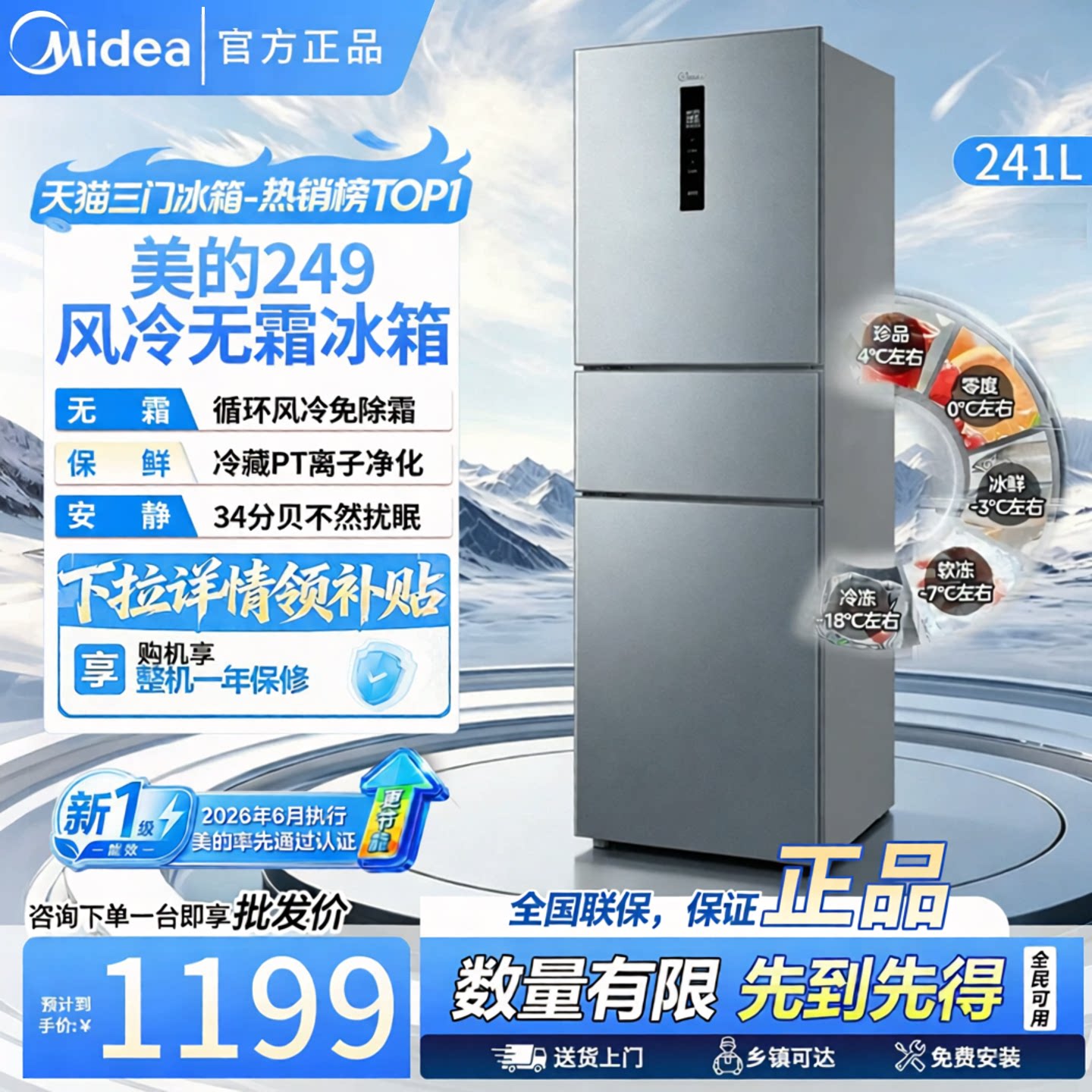 美的三门冰箱家用一级节能风冷无霜双变频三开门双开门小型电冰箱