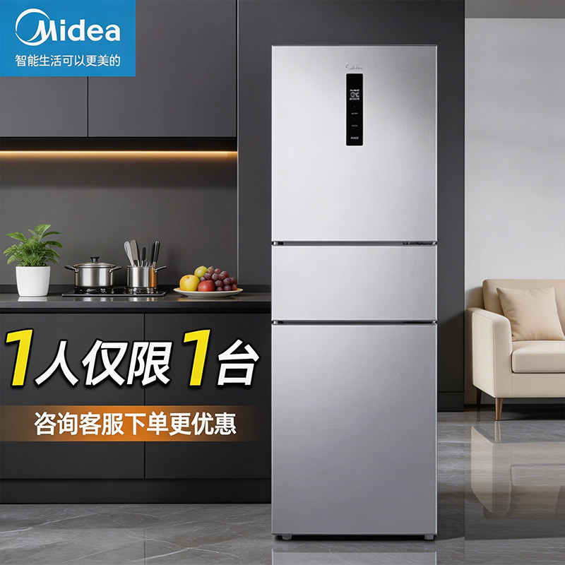 Midea/美的MR-249WTPE三门一级能效风冷无霜换仓发货专拍链接 - 实物图