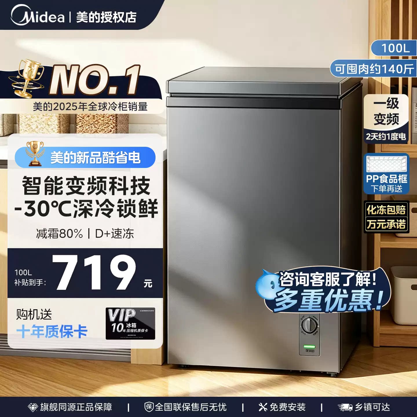 美的冷柜小型冷柜酷省电家用冰柜