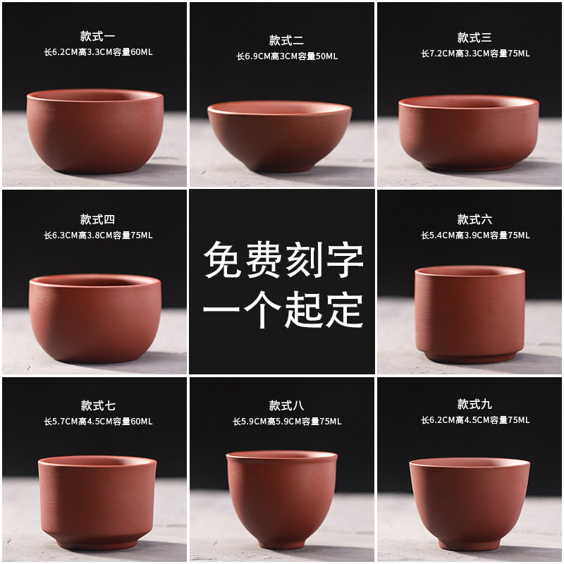原矿紫砂杯大小容量紫砂茶杯品茗杯泡茶杯紫砂主人杯定制logo刻字