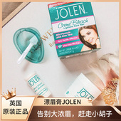 英国正品 jolen漂眉膏漂淡眉毛染眉剂女士温和低敏漂胡剂唇毛脱色
