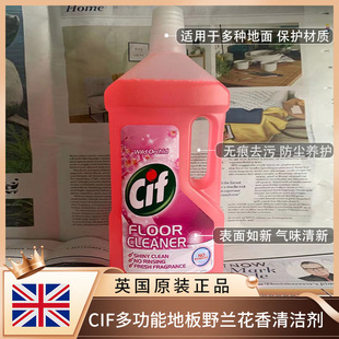 英国晶杰CIF实木复合地板清洁剂免洗护理液木地板家具野兰花香950
