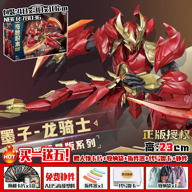正版2025王者荣耀积木墨子龙骑士超星版王者机甲拼装玩具模型男孩