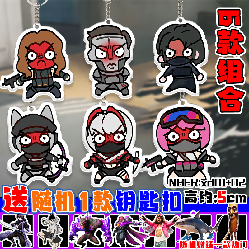 三角洲行动周边亚克力钥匙扣