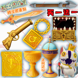 蛋仔派对惊魂寻宝队骑士团圣剑王权之心3D打印模型手办儿童玩具