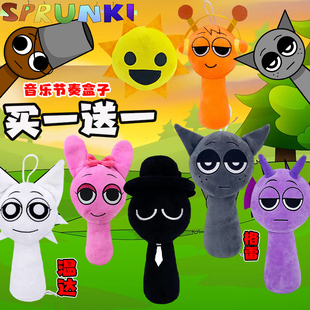 sprunki娃娃节奏盒子公仔游戏周边创意动画音乐盒子玩具玩偶抱枕