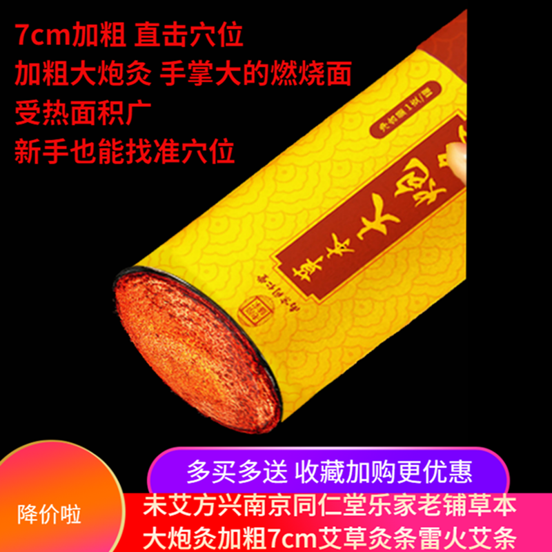 加粗大炮灸未艾方兴工厂直销