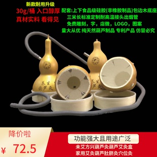未艾方兴葫芦灸葫芦艾灸盒家用艾灸葫芦肚脐灸穴位灸