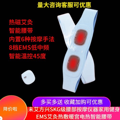 腰带按摩未艾方兴工厂直销