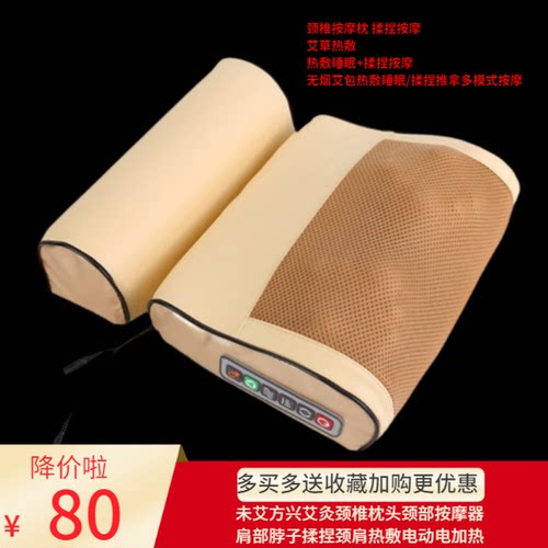 未艾方兴艾灸颈椎枕头颈部按摩器肩部脖子揉捏颈肩热敷电动电加热