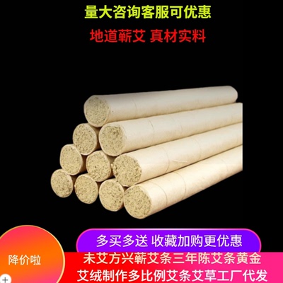 艾灸条艾草未艾方兴工厂直销