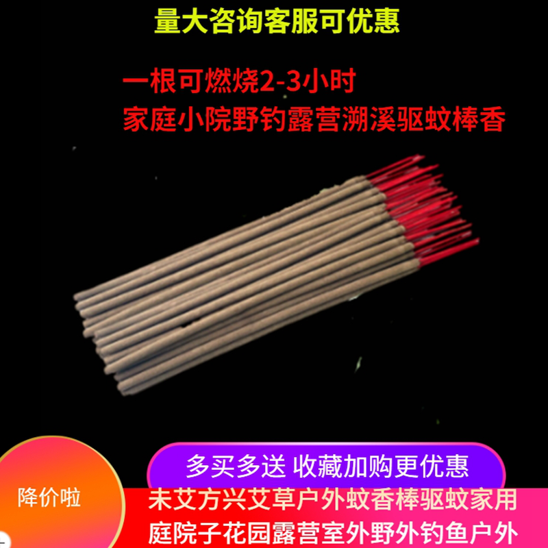 艾草蚊香未艾方兴工厂直销