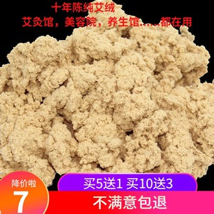 未艾方兴50 美容院艾灸管专用家用 艾绒500g隔姜灸艾草 1黄金散装