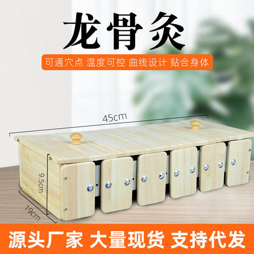 火龙灸艾灸盒未艾方兴工厂直销