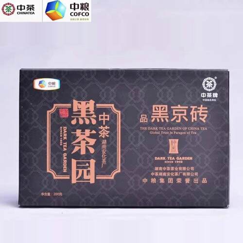 中茶牌巧克力块黑砖茶