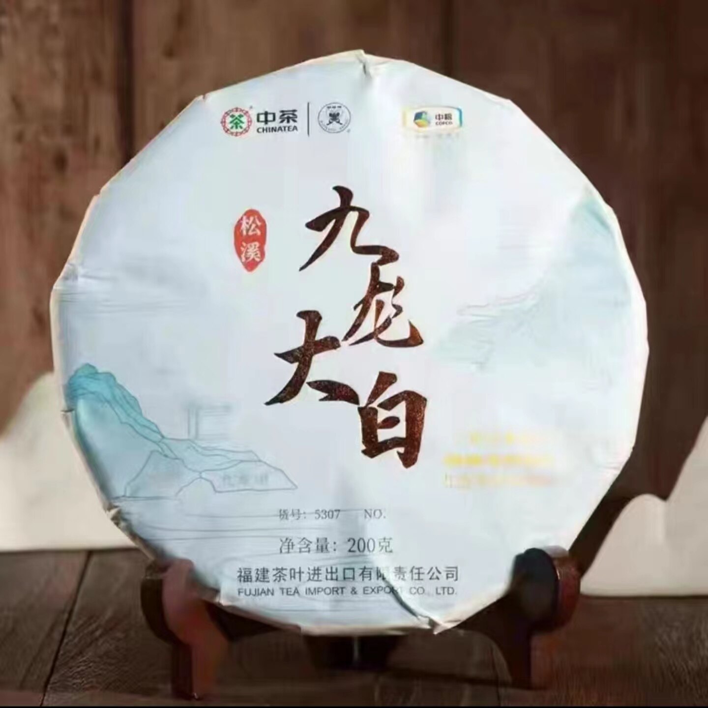 中茶蝴蝶老树白茶2021松溪九龙大白5307白牡丹和白系列紧压茶200g