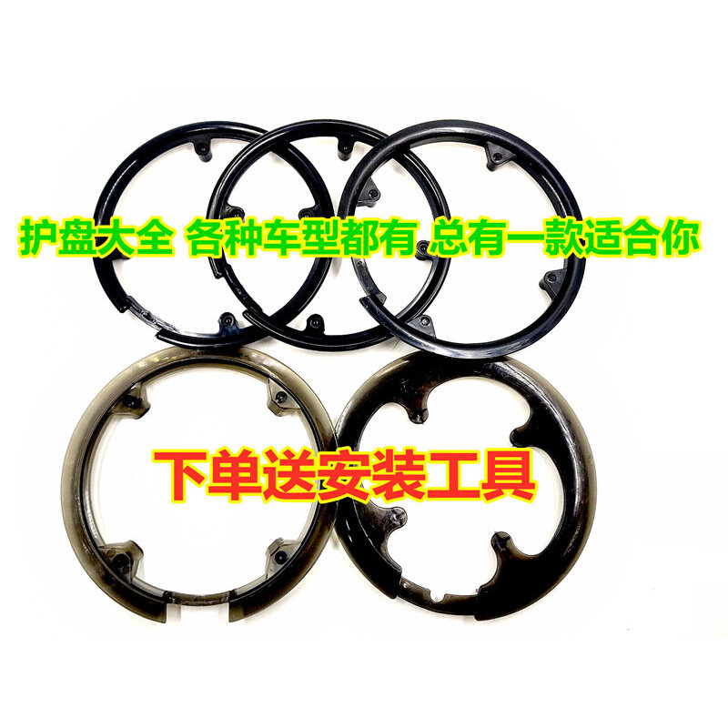 捷安自行车保护护盘 山地车ATX系列链条欧野牙盘