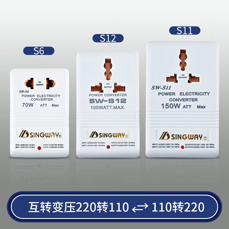 变压器220转110电源变压器110转220家用小家电电压转换器