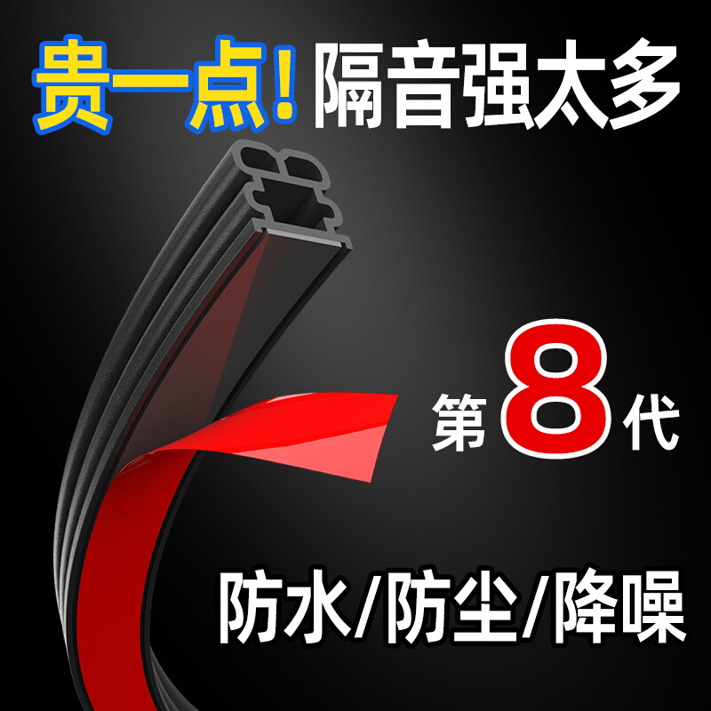 汽车密封条隔音条双层加厚车门边发动机门缝车用全车通用防水胶条