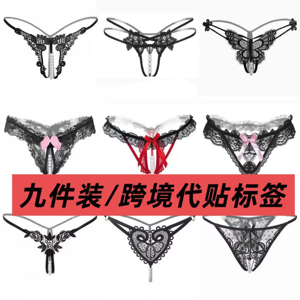 情侣内裤女情趣丁字裤蕾丝开洞珍珠子T裤大码男士三角裤