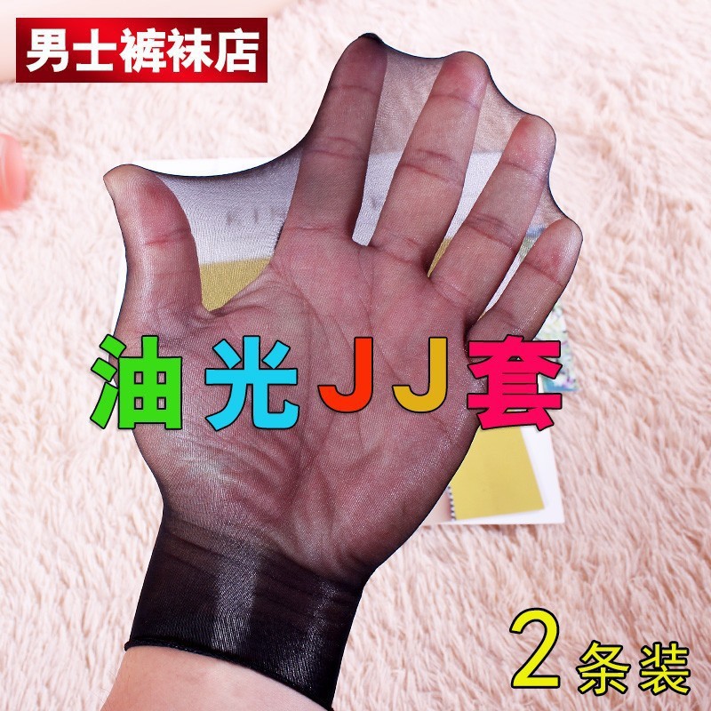 男士jj套油光超薄丝滑丝袜光滑诱惑性感情趣恋足油亮飞机袜伪娘