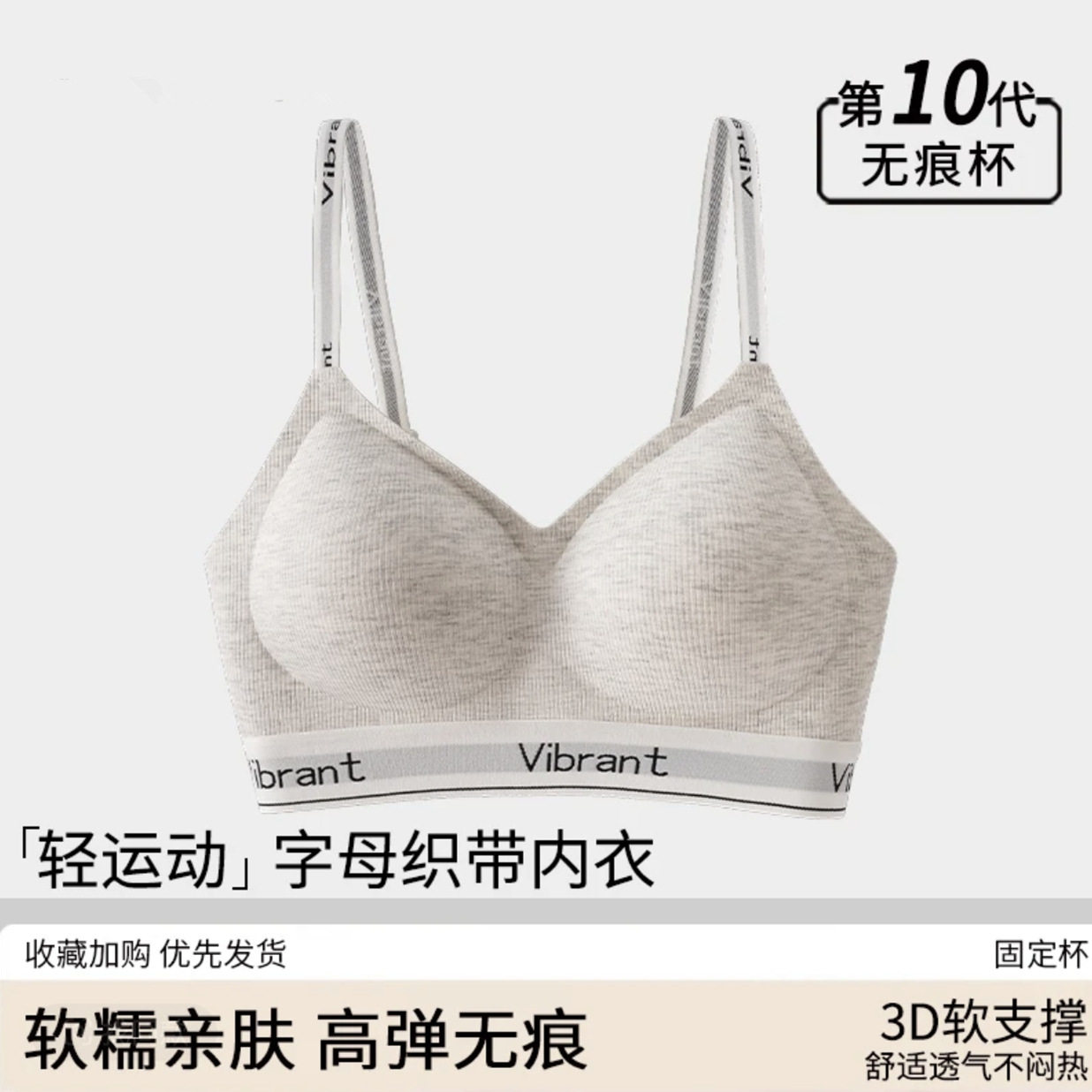 运动内衣女小胸聚拢防下垂202文胸