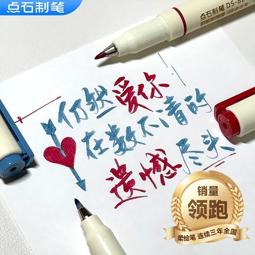 点石柔绘笔brush软头彩色记号笔