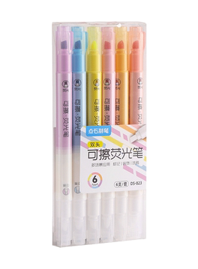 点石可擦双头荧光笔记号笔