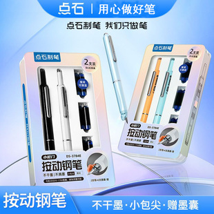 点石按动钢笔小舱门EF尖不溅墨按压式可擦钢笔小学生三年级专用太空舱小舱门高颜值钢笔练字可换墨囊DS-3784E