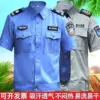 Товары от 精品保安服饰