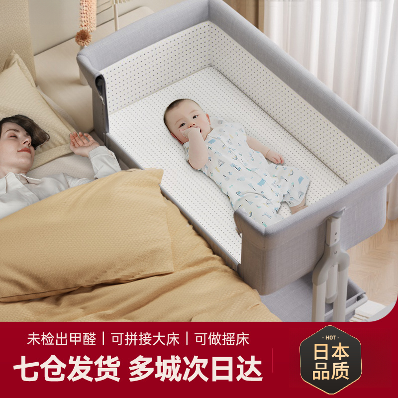 日本进口婴儿床可移动宝宝摇篮