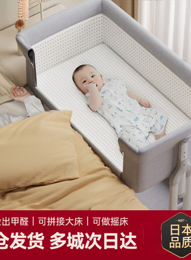 日本进口婴儿床可移动宝宝摇篮