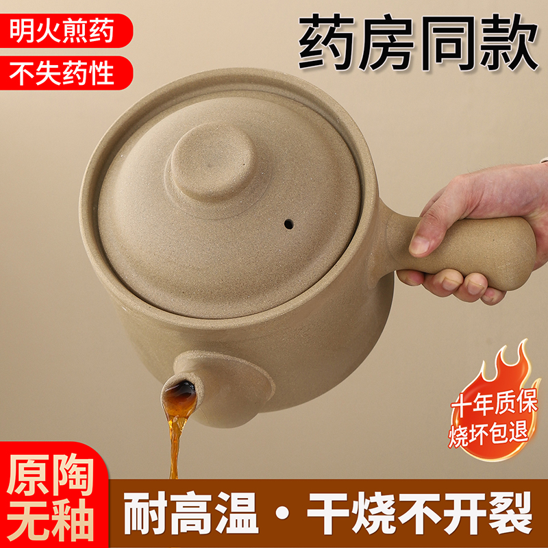 老式中药砂锅熬药专用锅煎药壶药罐子家用专门煮药的瓦罐药煲煎锅