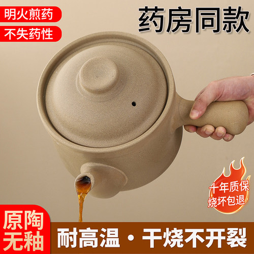 老式中药砂锅熬药专用锅煎药壶药罐子家用专门煮药的瓦罐药煲煎锅