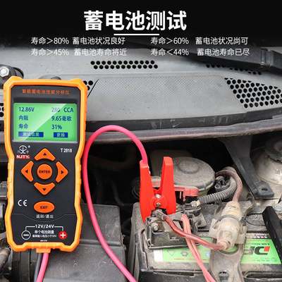 天宇高精度蓄电池检测仪12V24V汽车电动车电瓶测试仪寿命容量内阻