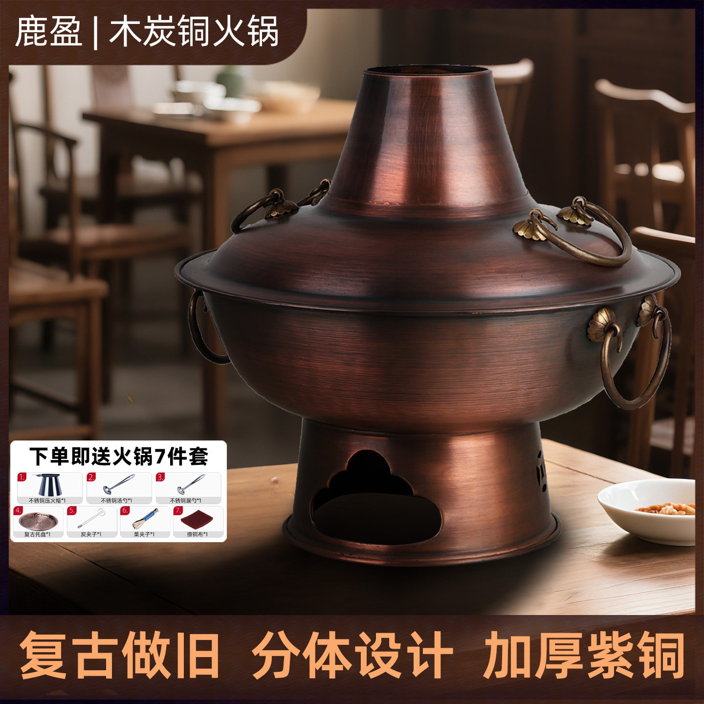 两件式纯铜老式木炭铜火锅老北京纯紫铜加厚铜锅家用火锅商用鸳鸯