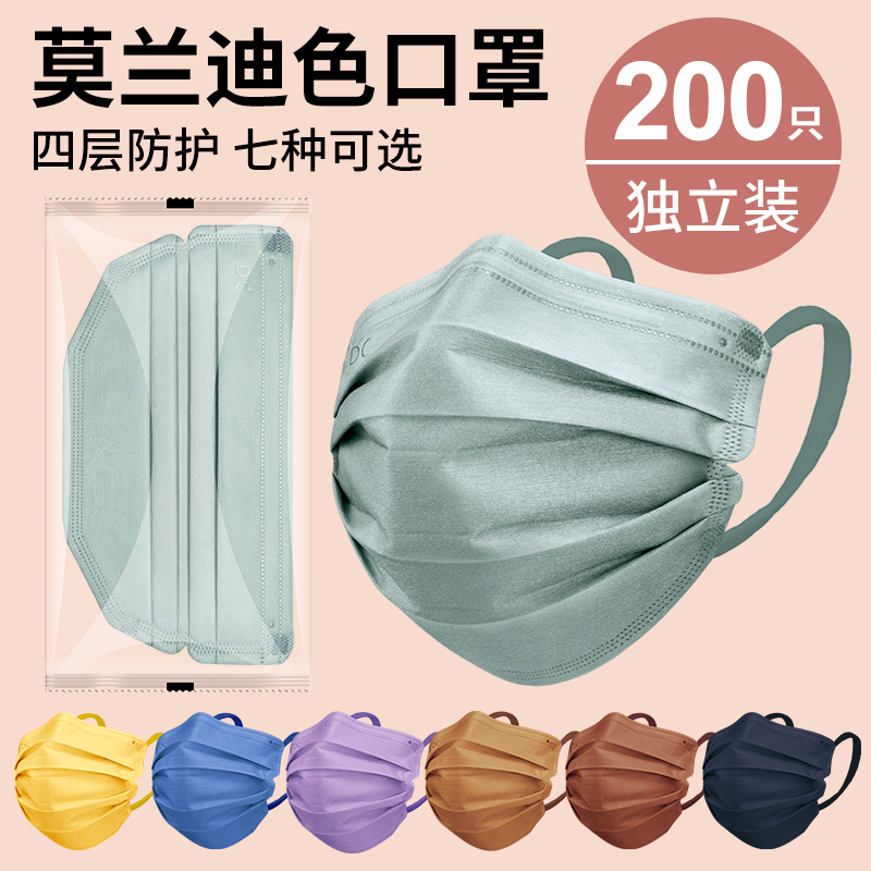 一次性莫兰迪彩色口罩