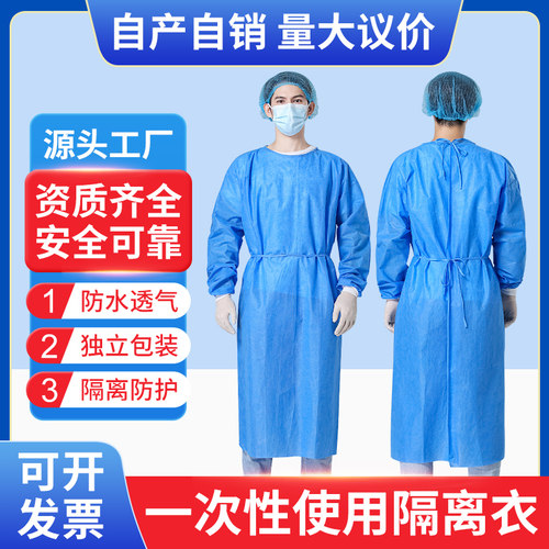 一次性隔离衣加厚材质独立装
