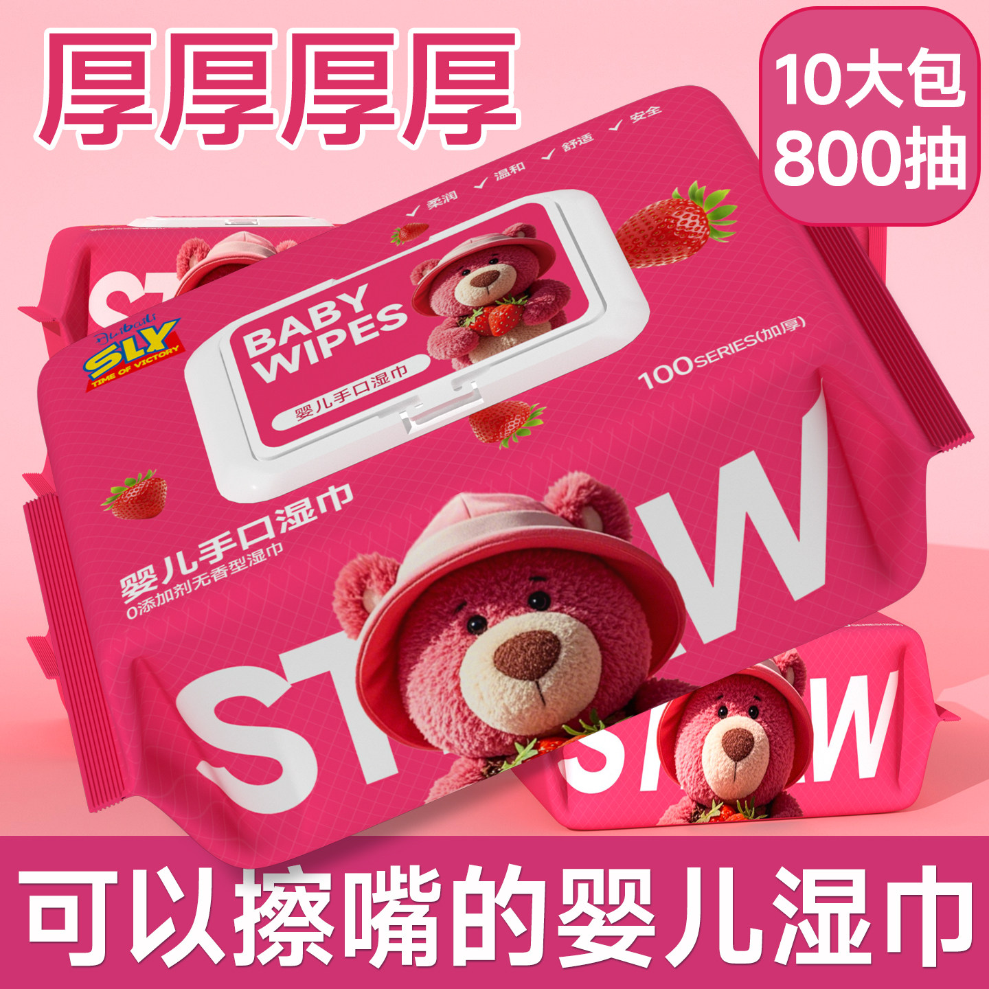 婴儿湿巾手口屁专用纯水湿纸巾宝宝儿童上学清洁家用大包加大加厚