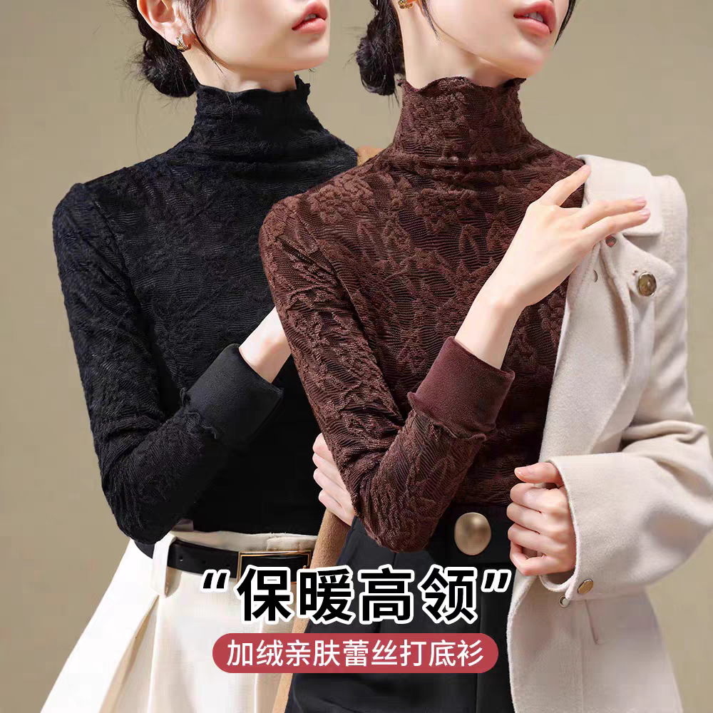 蕾丝打底衫女款2025秋冬新款内搭时尚洋气加绒加厚高领打底衫上衣