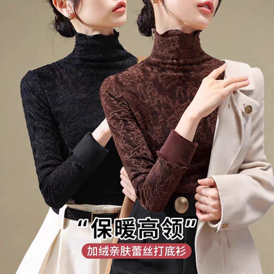 蕾丝打底衫女款2025秋冬新款内搭时尚洋气加绒加厚高领打底衫上衣