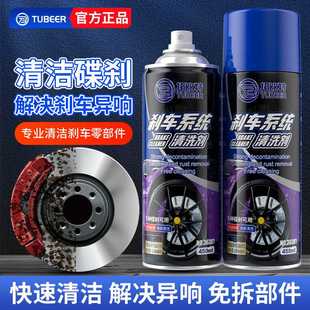 汽车刹车盘清洁剂异响消除剂卡钳碟刹除锈摩托刹车系统保养清洗剂