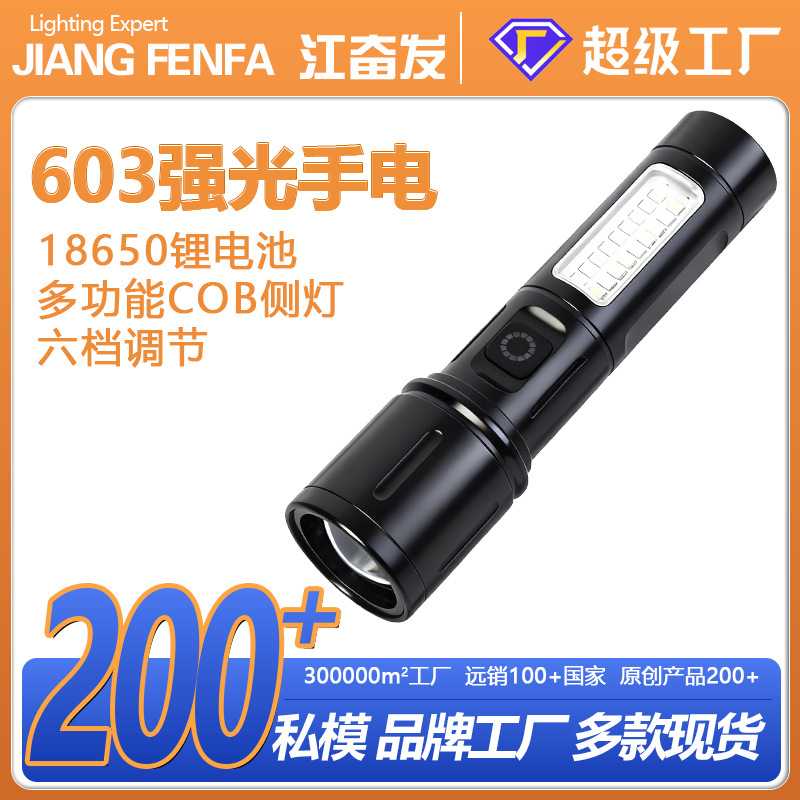 多功能手电筒带侧灯强光超亮户外便携充电白激光手握式手电筒