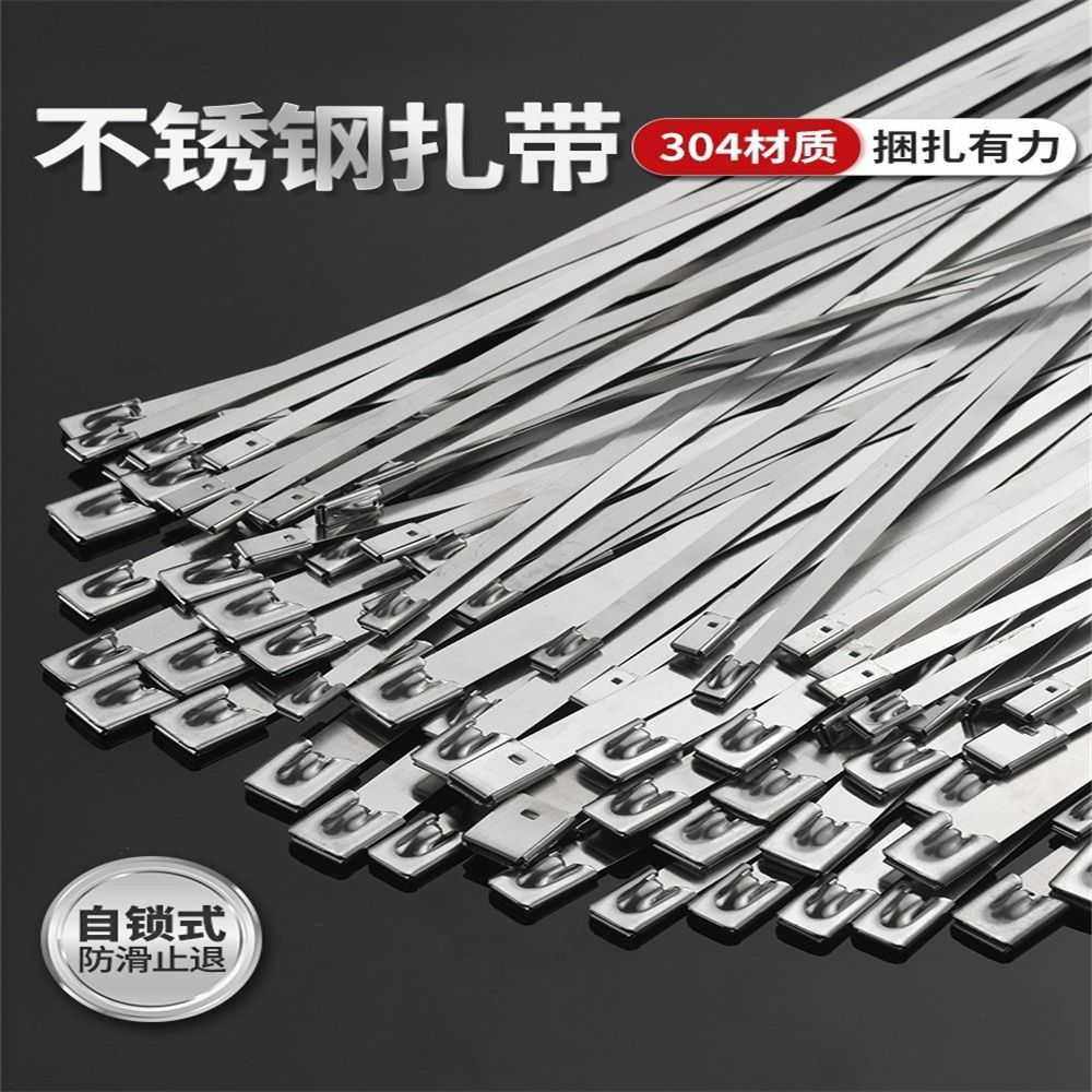 不锈钢扎带304金属扎带耐高温捆绑带抗氧化防腐锈4.6/7.9