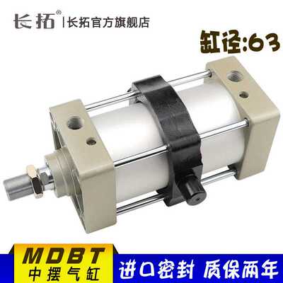 MBB带中摆标准气缸MBT/MDBT63-25/50/75/100/125/150/175/200