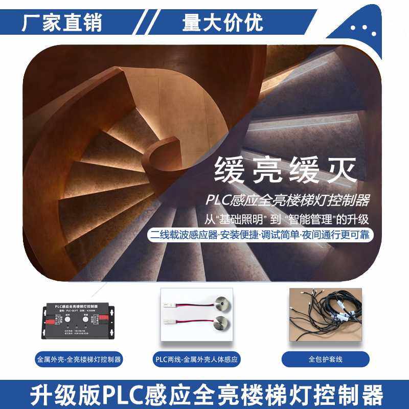 网红楼梯踏步灯人体智能感应控制器PLC控制器24V嵌入灯条控制器,商务/设计服务,样图/效果图销售,淘宝优惠券,粉丝福利购,淘宝优惠卷