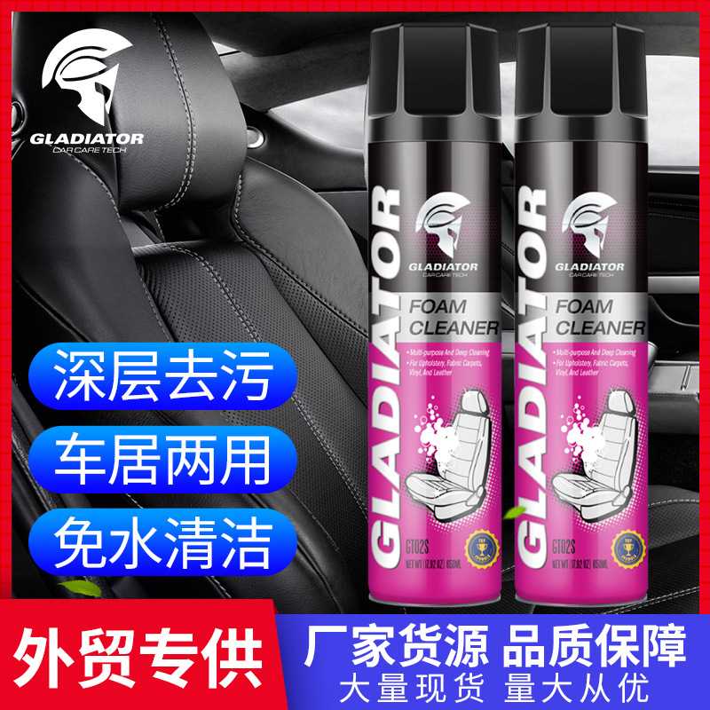 Gladiator泡沫清洁剂650ml汽车内饰皮革翻新泡沫清洗剂