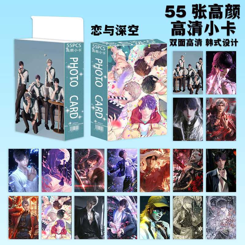 恋Y深空高颜小卡秦切黎堔祁昱二次元手游周边高清收藏卡片