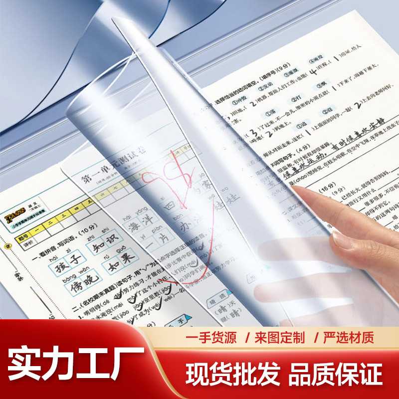 考试垫透明a3软垫板写字垫小学生垫子垫a4一年级餐垫桌面书写加厚