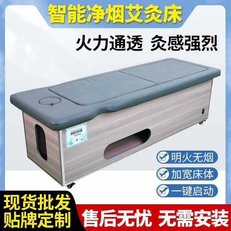 新款全自动智能艾灸床无烟美容院自动点火熏蒸明火灸升降三元催化